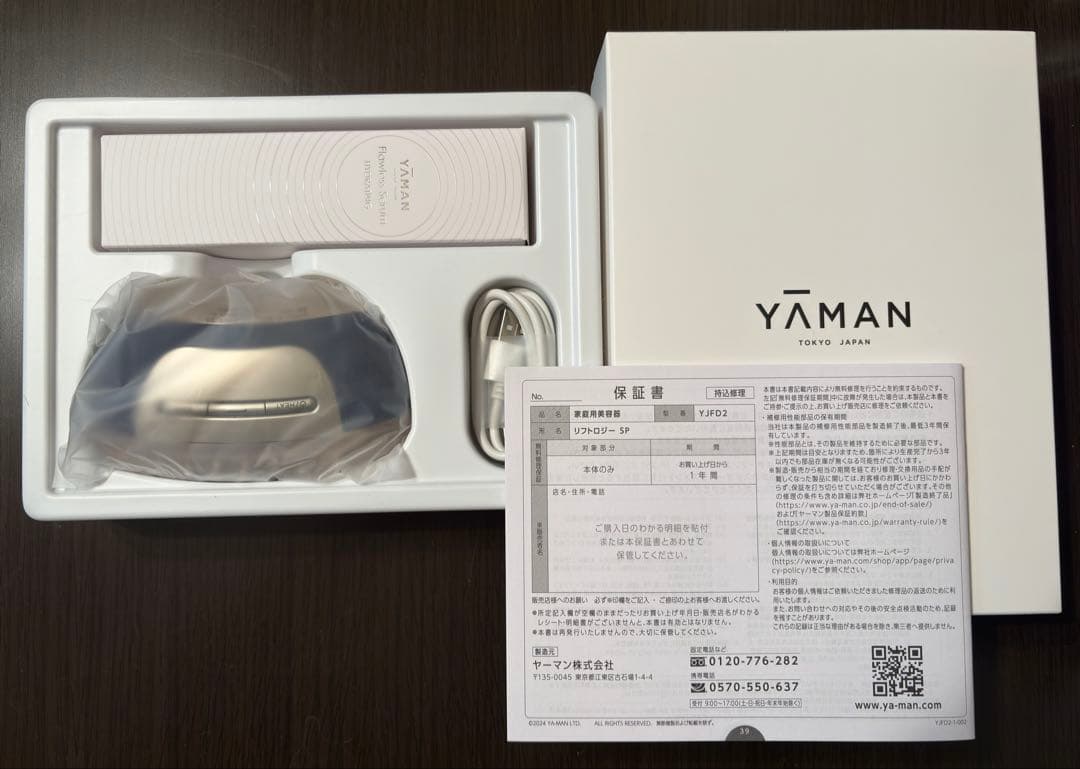 【最新モデル】ヤーマン 美容器 リフトロジー SP YJFD2L