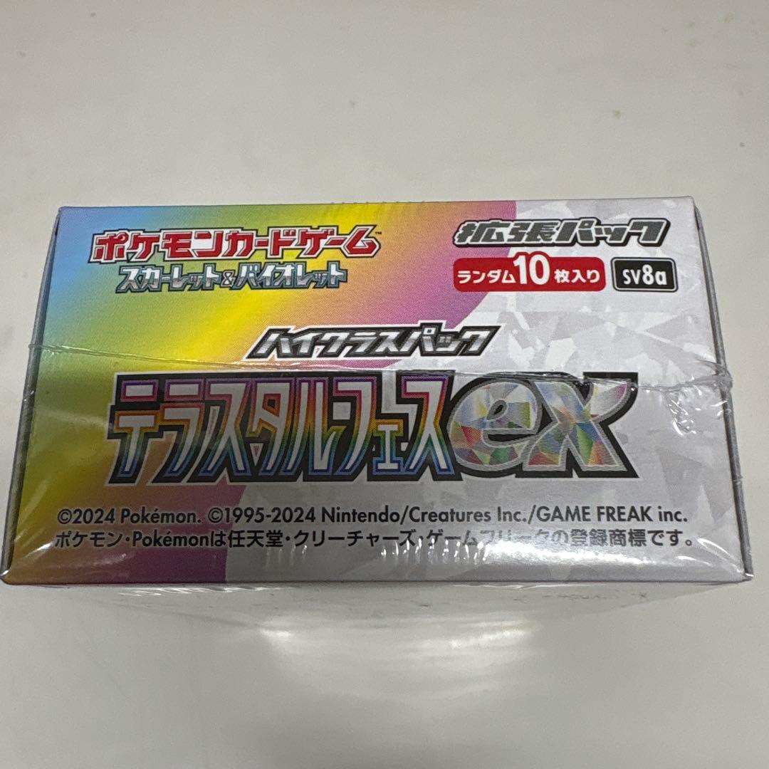 並*川様 ポケカ　テラスタルフェスex シュリンク付きBOX①