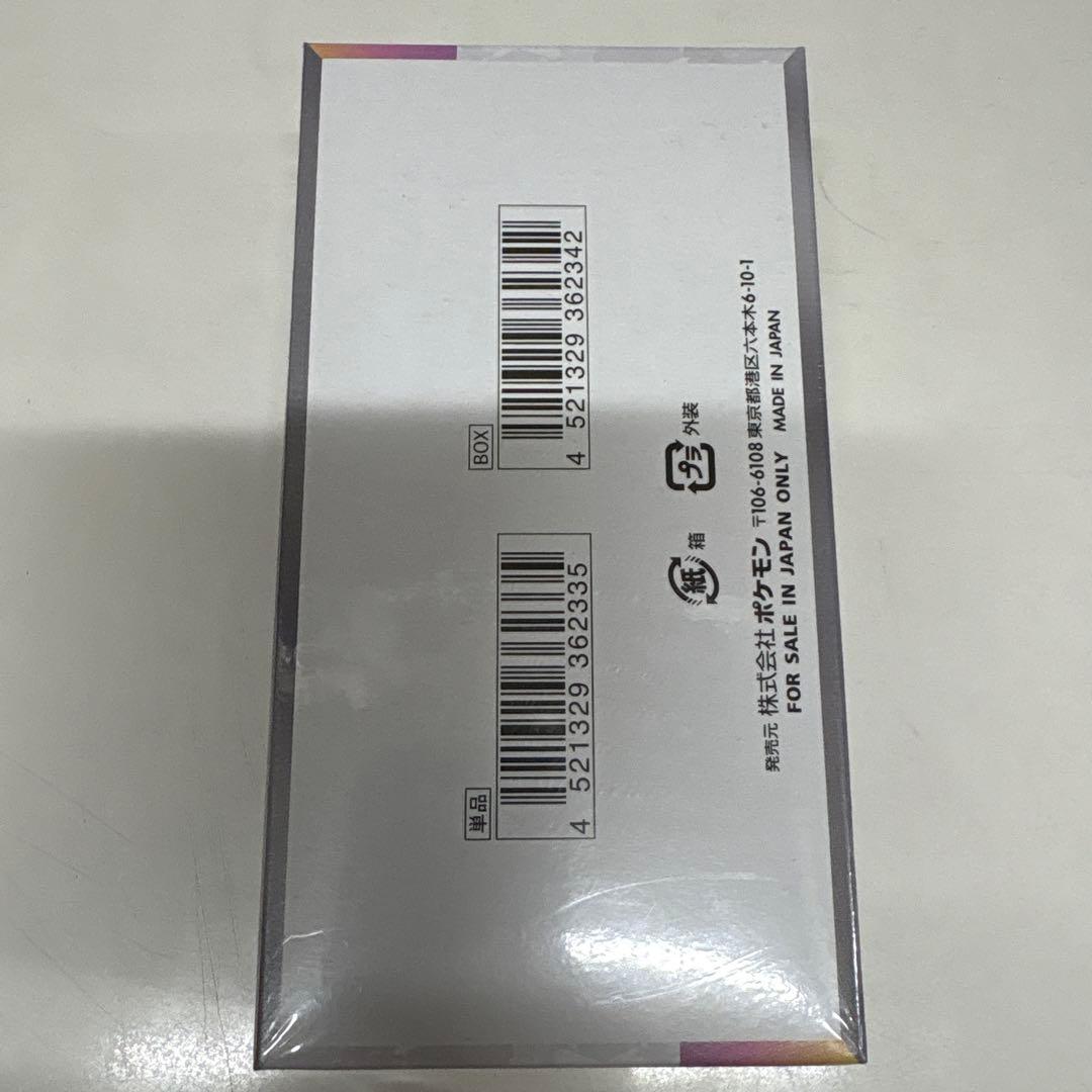 並*川様 ポケカ　テラスタルフェスex シュリンク付きBOX①