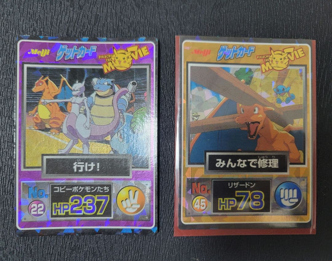 meiji ゲットカード　 NO.22　行け！　NO.45 みんなで修理