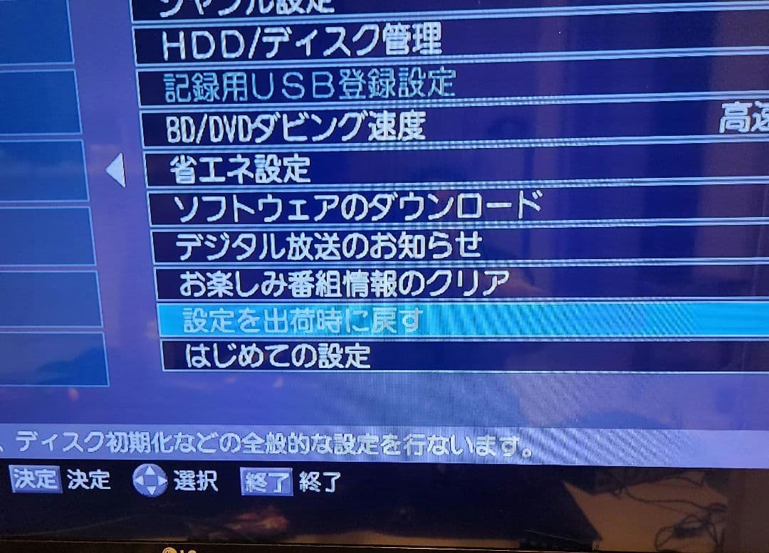 STK様　取り置き／東芝 Blu-rayレコーダー 【DBR-Z160】
