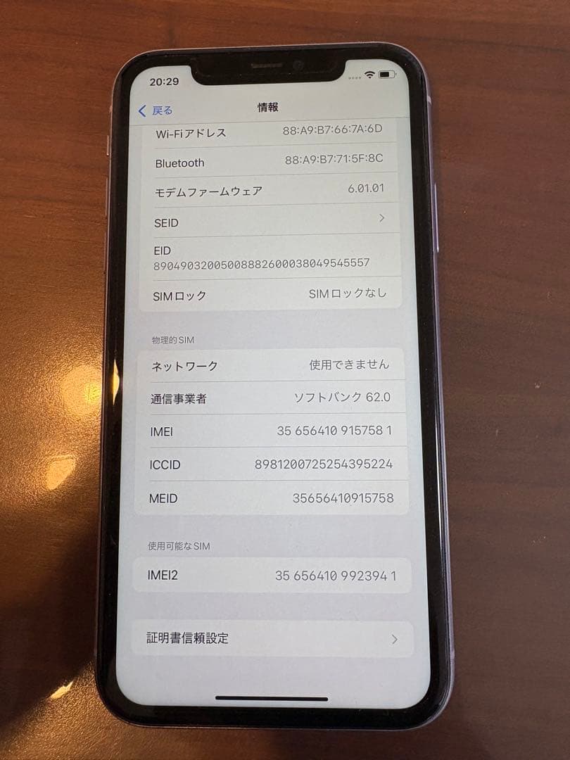 IPhone11 128GB パープル　箱付き