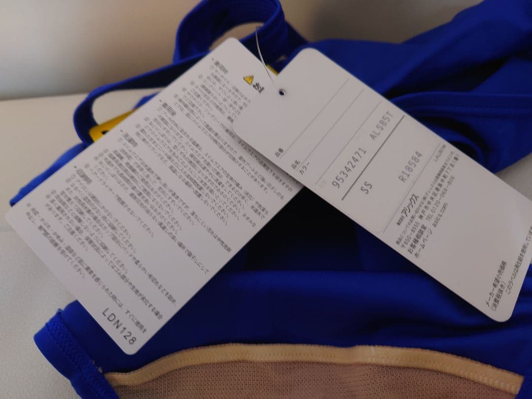 ALS85T　旧ALS65T ASICS ハイドロCD レディース サイズSS