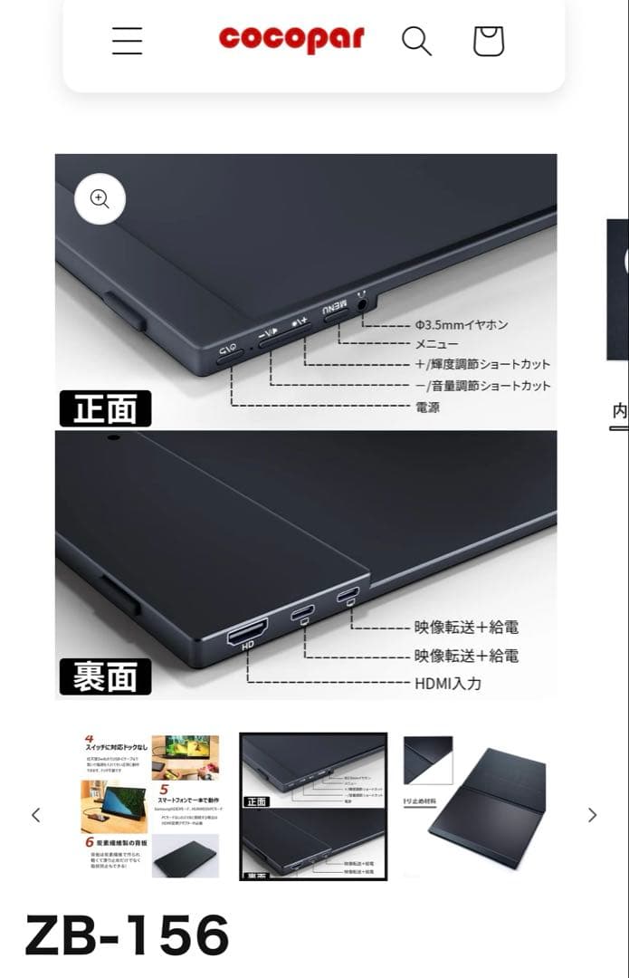 【未使用】モバイルモニター 15.6インチ カバー付cocopar ZB-156