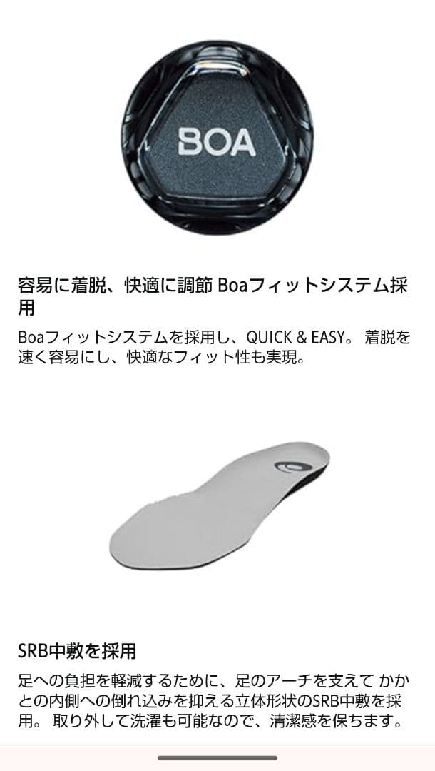 ASICS BOA グレー安全靴