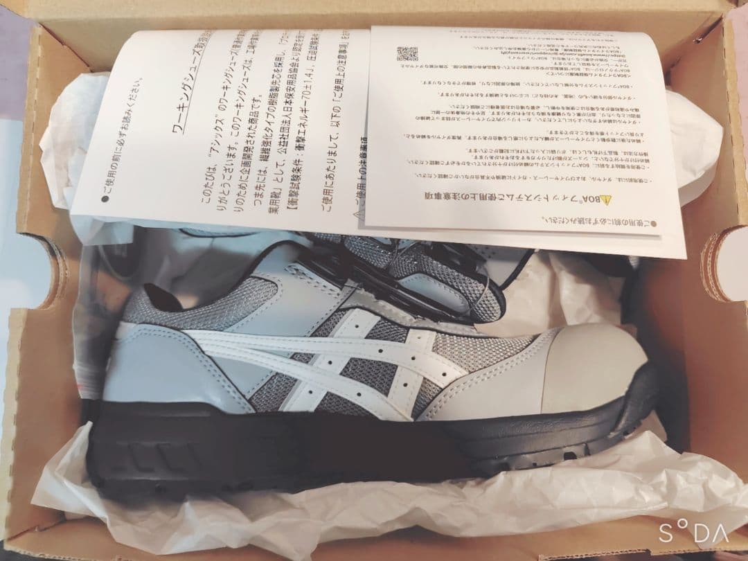 ASICS BOA グレー安全靴