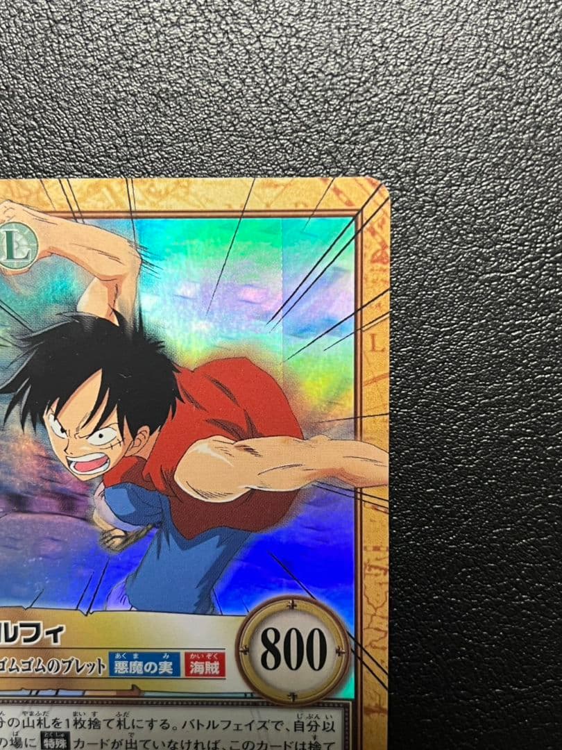 ルフィ　ゴムゴムのブレット　エラー品 カードダスハイパーバトル