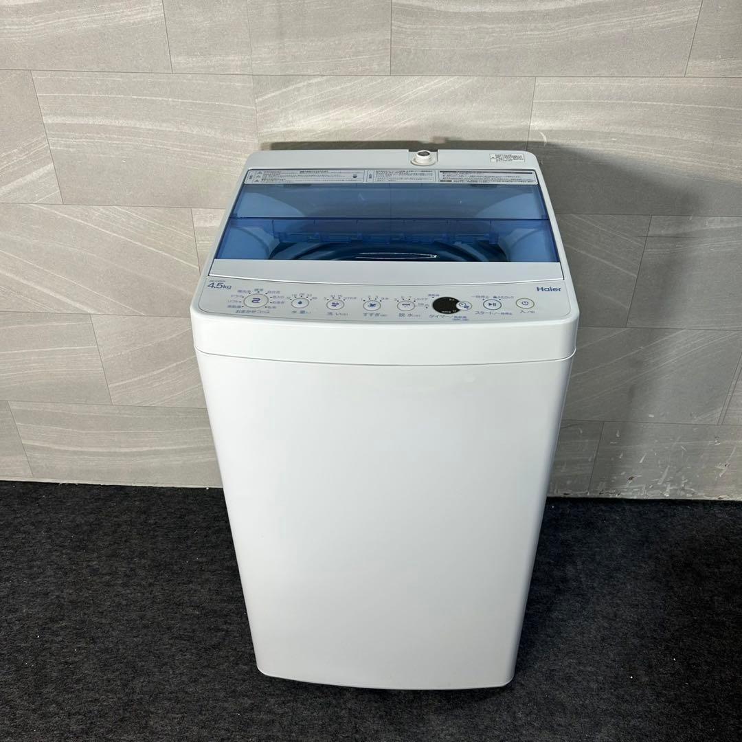 生活家電3点セット 冷蔵庫 洗濯機 電子レンジ 格安セット 新生活 d4572