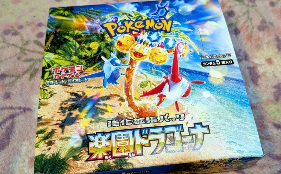 ポケモンカード　楽園ドラゴーナ　1BOX　未開封　シュリンクなし　ぺりぺりあり