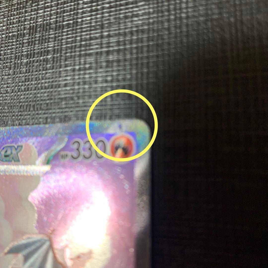 リザードンex SAR SV2a ポケモンカード151 201/165