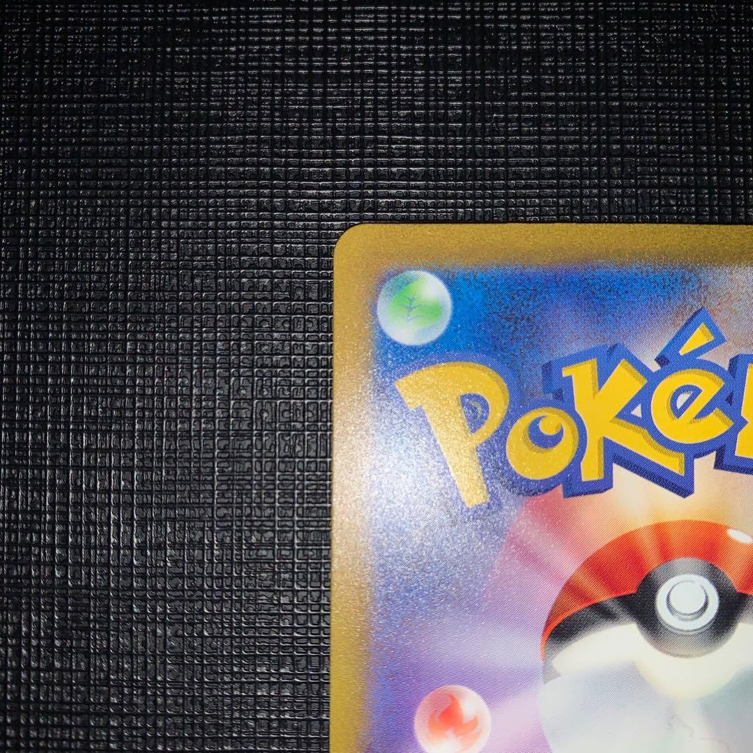 リザードンex SAR SV2a ポケモンカード151 201/165