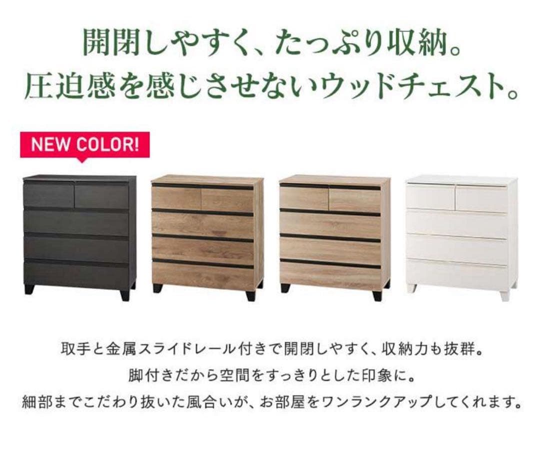 【送料込み】 アイリスオーヤマ　チェスト　 WCHL-790 オフホワイト