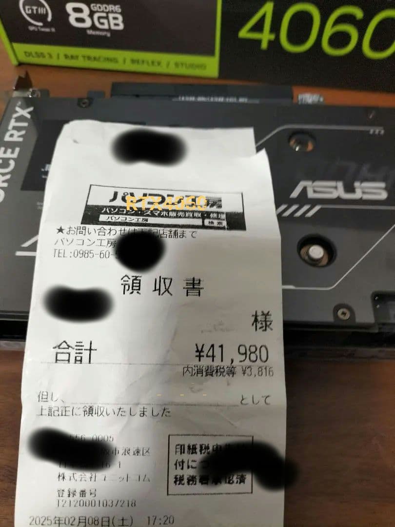 RTX4060 ASUS 8GB パソコン工房モデル　領収書あります