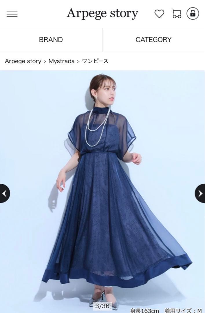 アルページュストーリー　ドレス