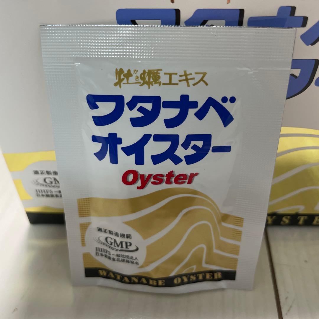 ワタナベオイスター　6粒×23袋　ディーバドリンク