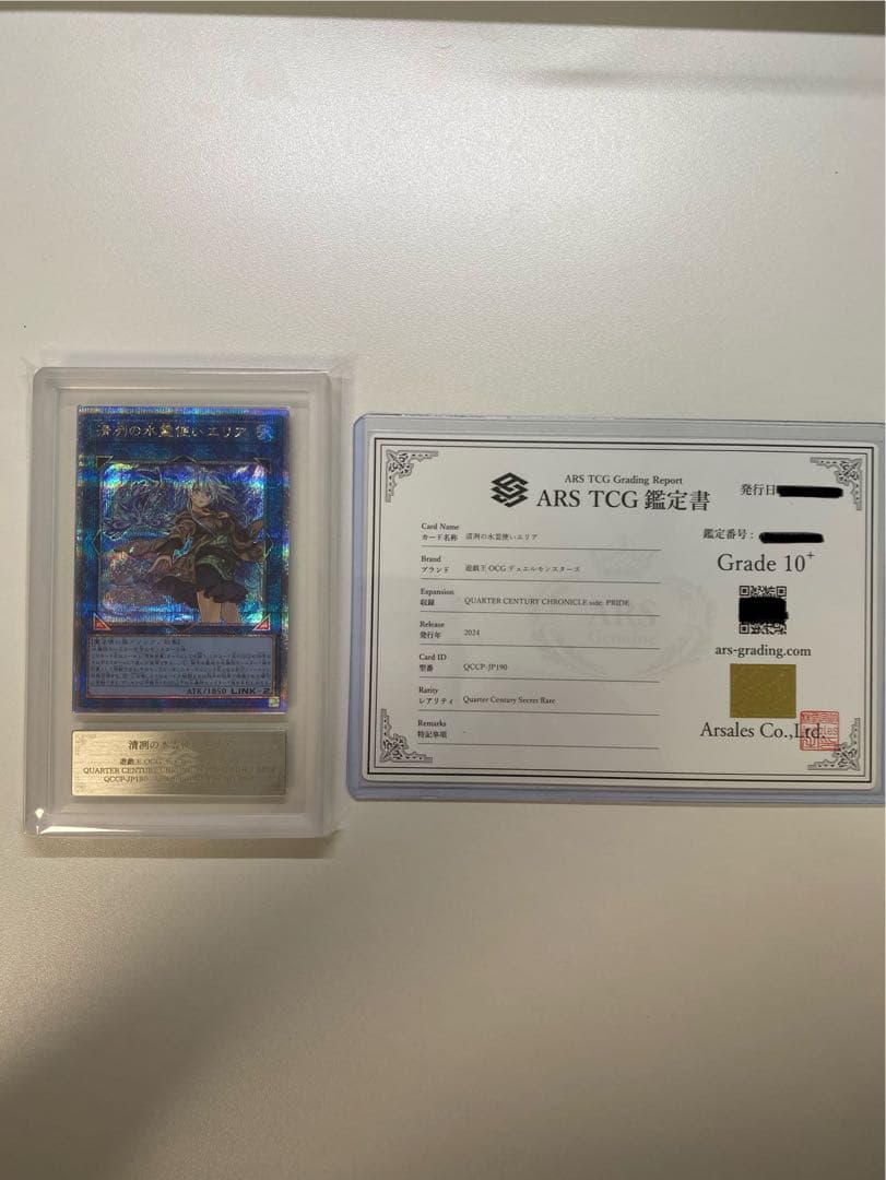 遊戯王 ARS10+ 霊使い 3枚セット ウィン エリア ヒータ 25th