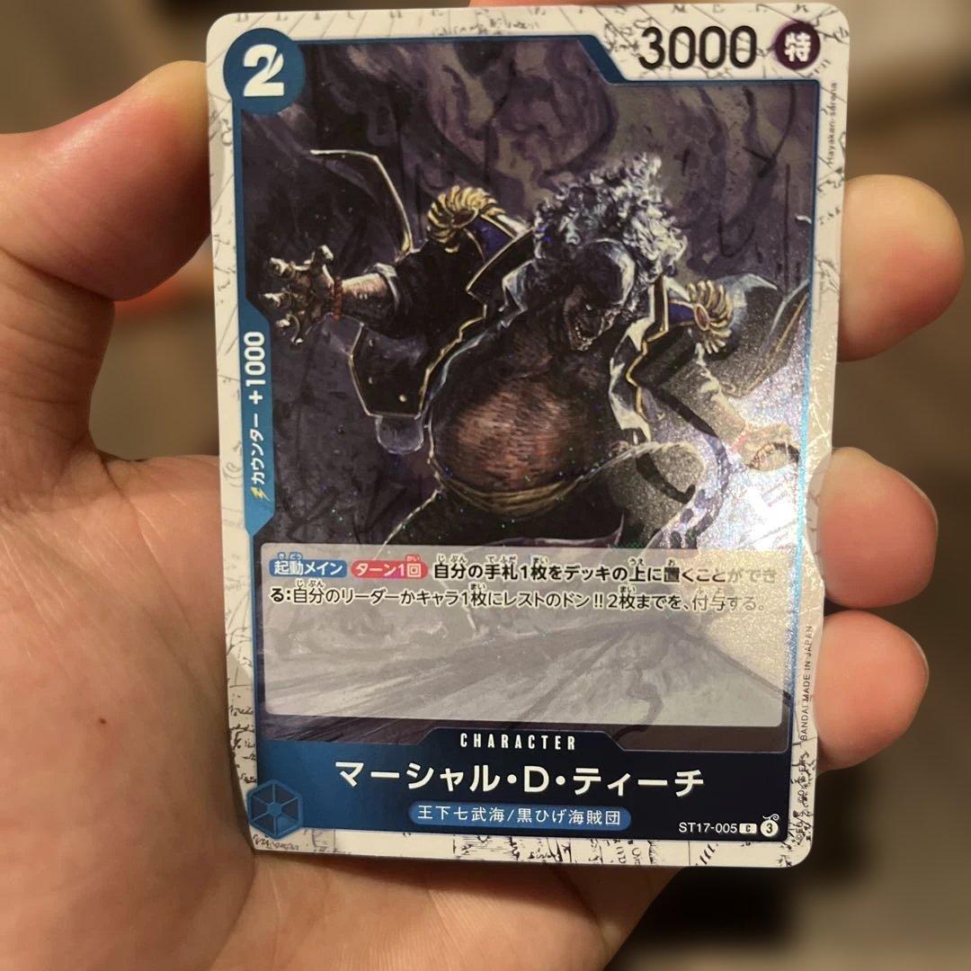 ワンピース カードゲーム マーシャル・D・ティーチ