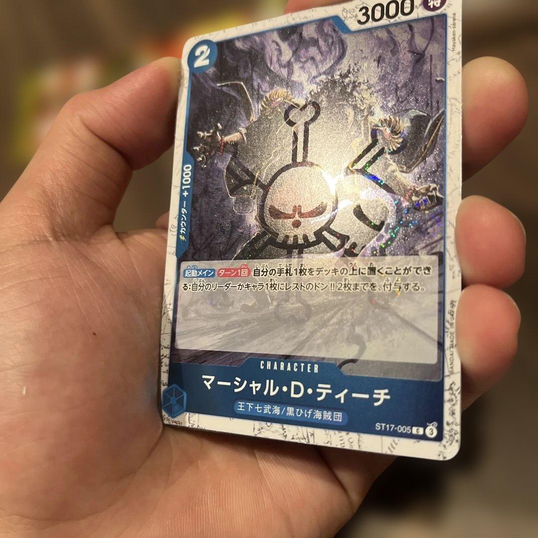 ワンピース カードゲーム マーシャル・D・ティーチ