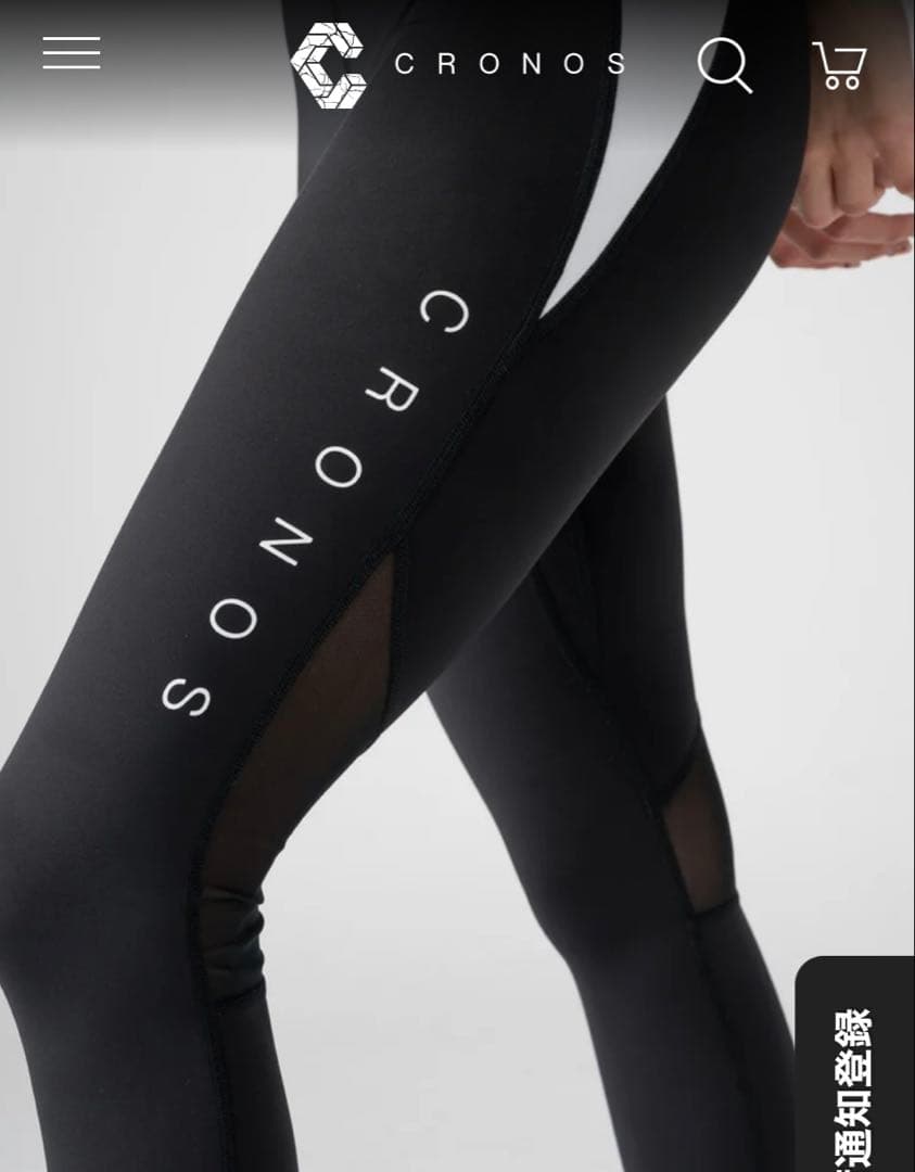 25/7購入完売品CRONOS ブラック/ホワイト レギンス
