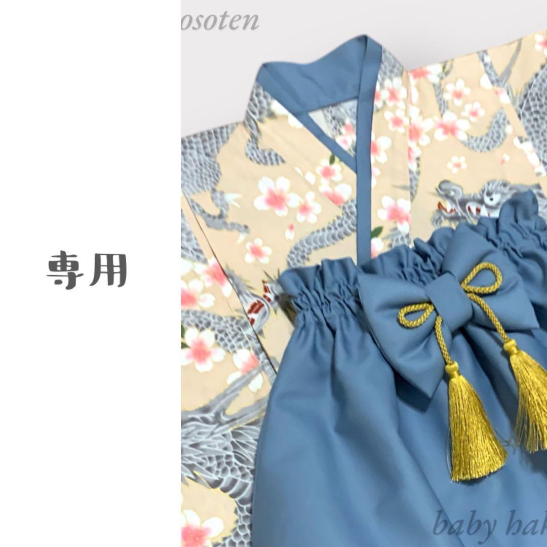 おはる様用 ハンドメイド ベビー袴 お食い初め 女の子 男の子 端午の節句
