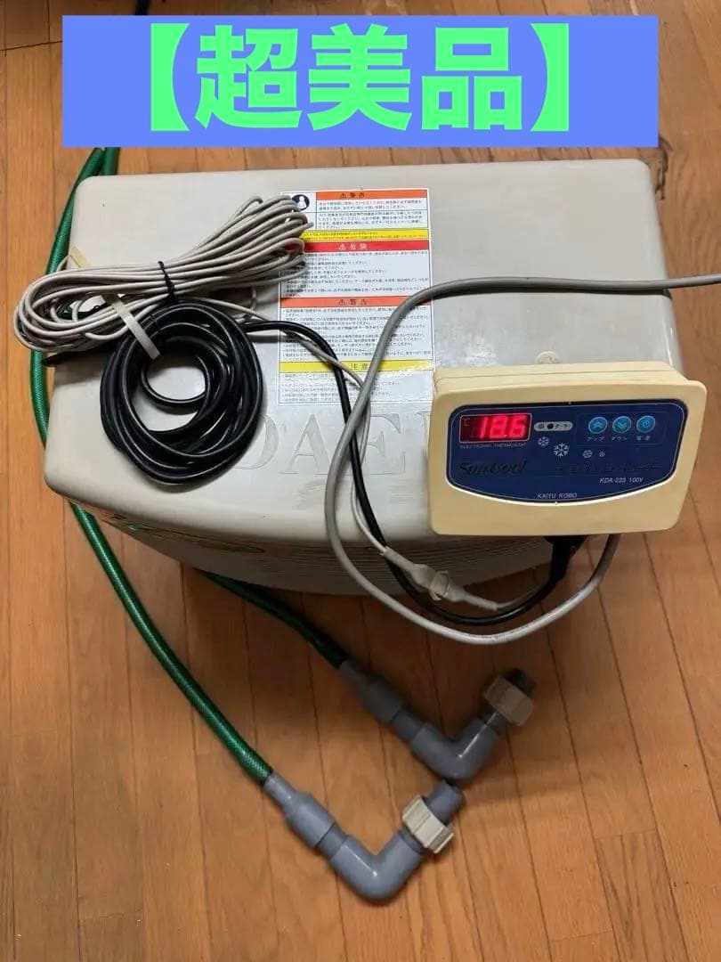 【超美品】海水冷却器 Sun Cool KDA-501A チラーユニット