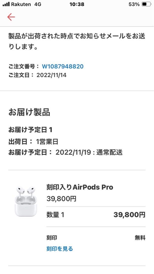 AirPods pro 第2世代　Lightning