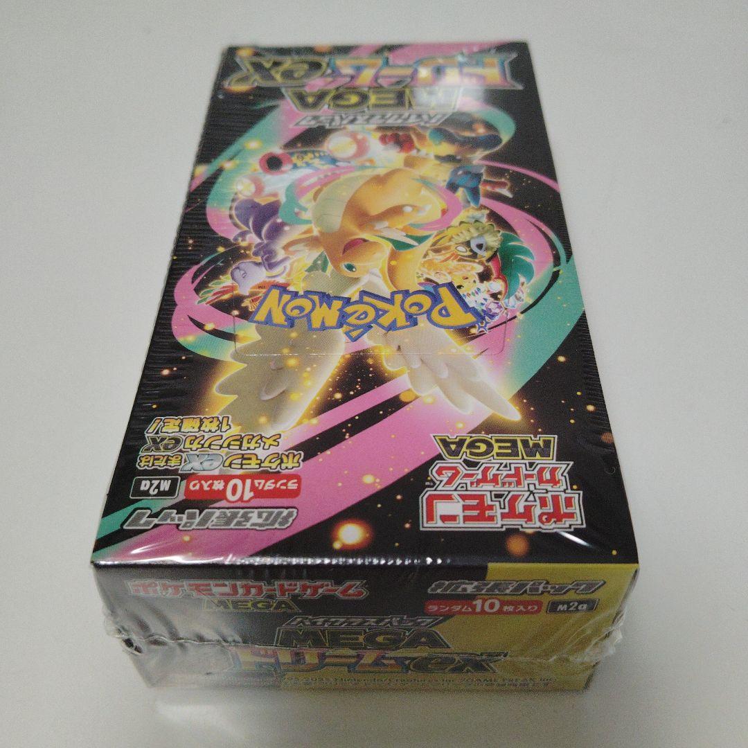 ポケモンカードゲーム TOMORROW