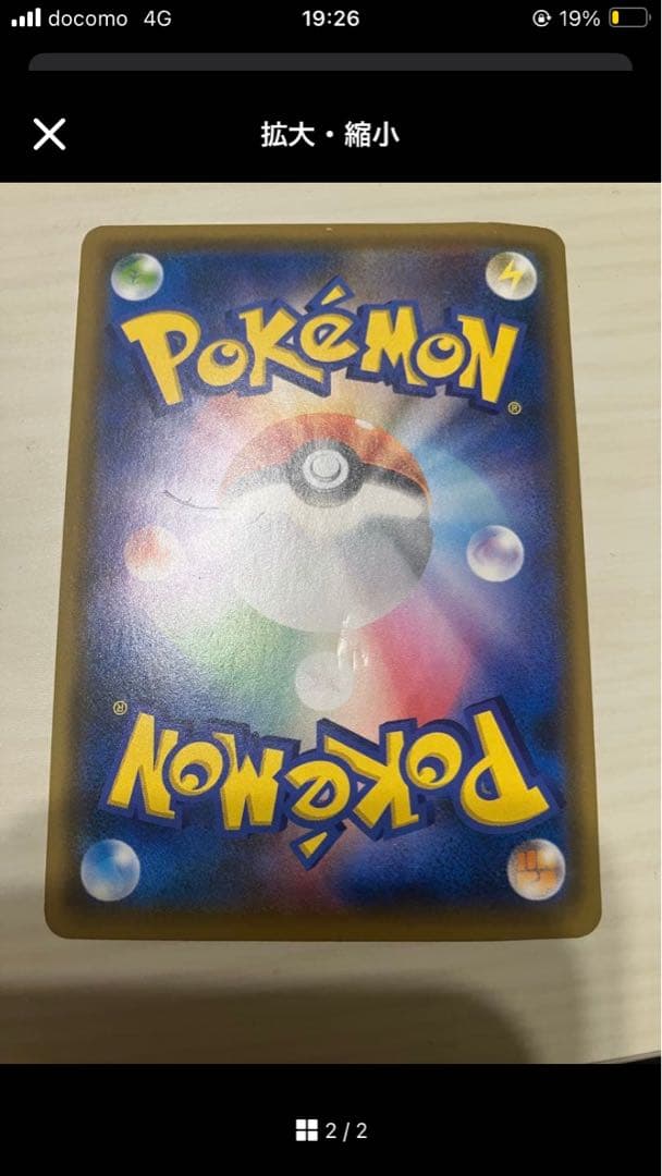 レッドのピカチュウ：ポケモンセンター オープン20周年記念 PROMO SM-…