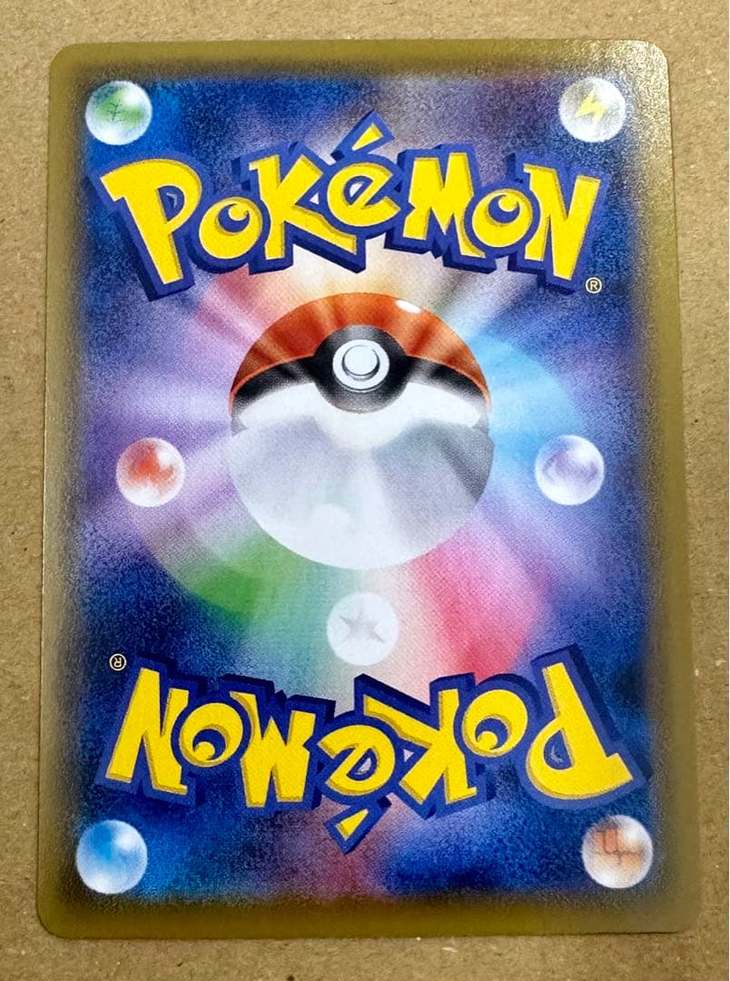 美品 ポケモンカード ヒガナの決意 sr 蒼空ストリーム