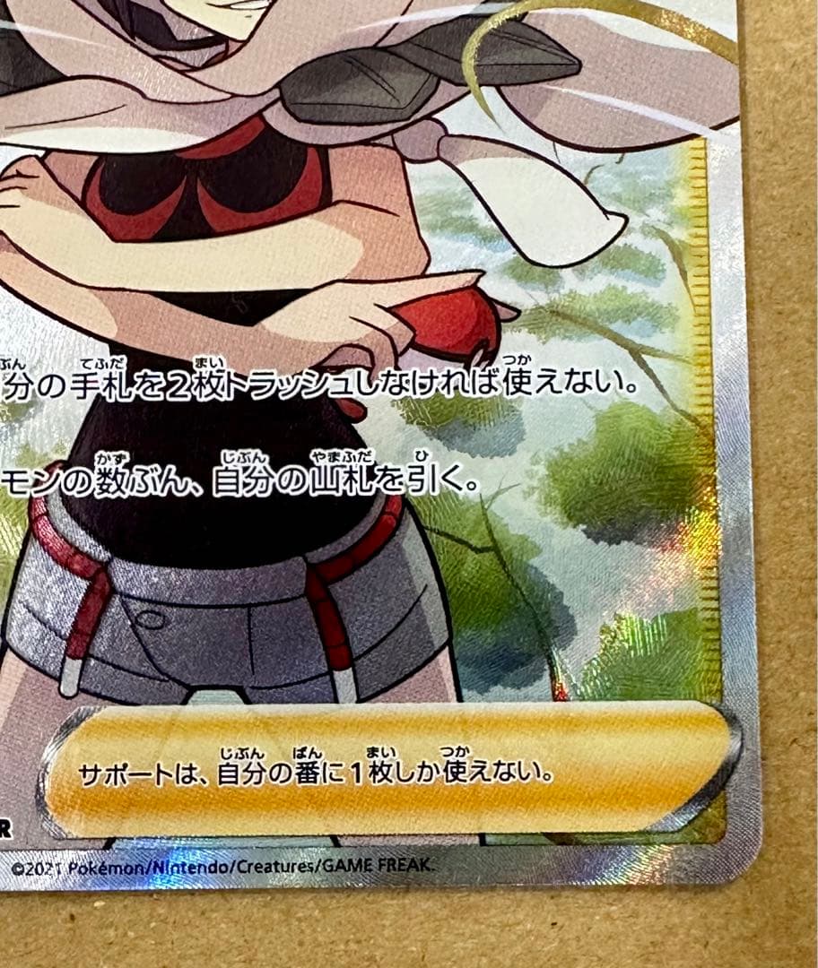 美品 ポケモンカード ヒガナの決意 sr 蒼空ストリーム