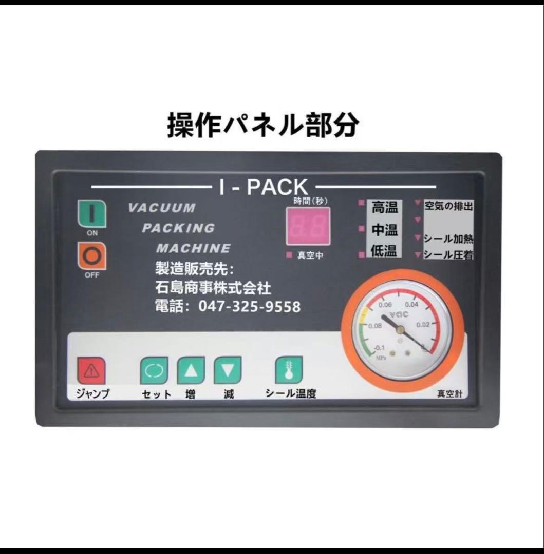 福岡引き取り　業務用自動真空包装機 国内メーカー直販　真空パック機液体対応真空器