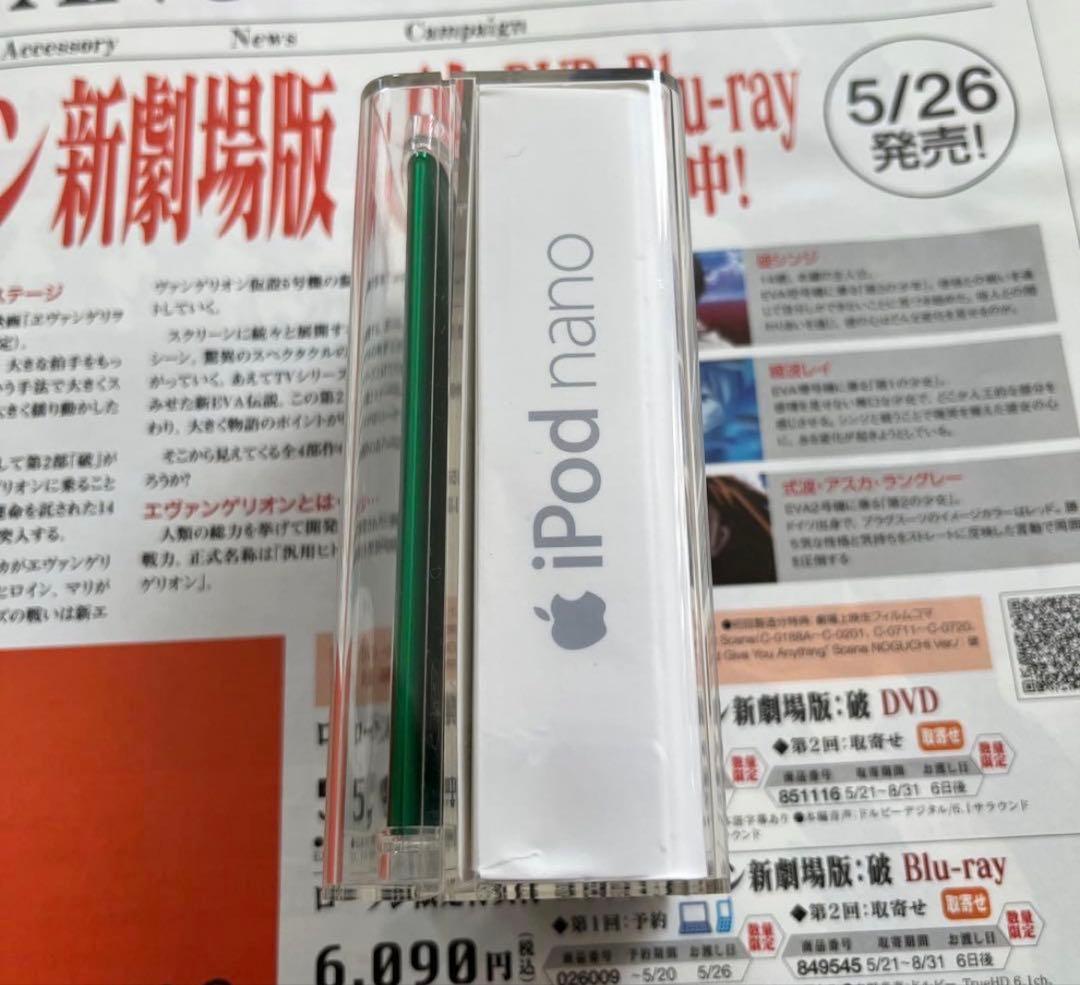 Apple iPod nano エヴァンゲリオン マリ　グリーン　非売品　当選品
