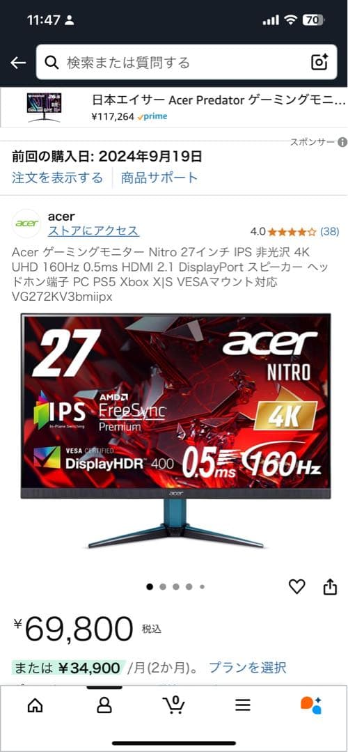 Acer 4Kゲーミングモニター VG272KV3bmiipx