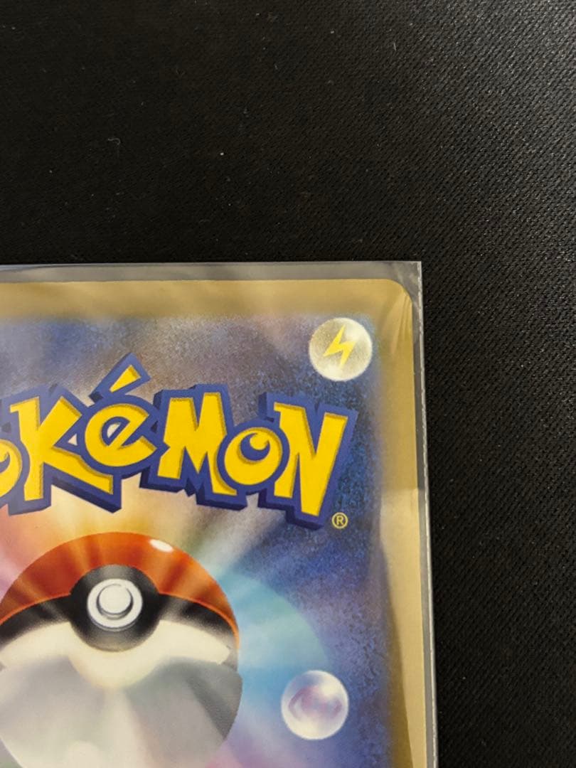 メガゲンガーex SAR（ローダー発送） メガドリームex