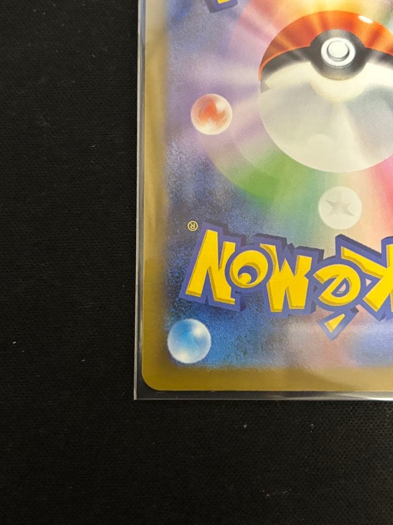 メガゲンガーex SAR（ローダー発送） メガドリームex