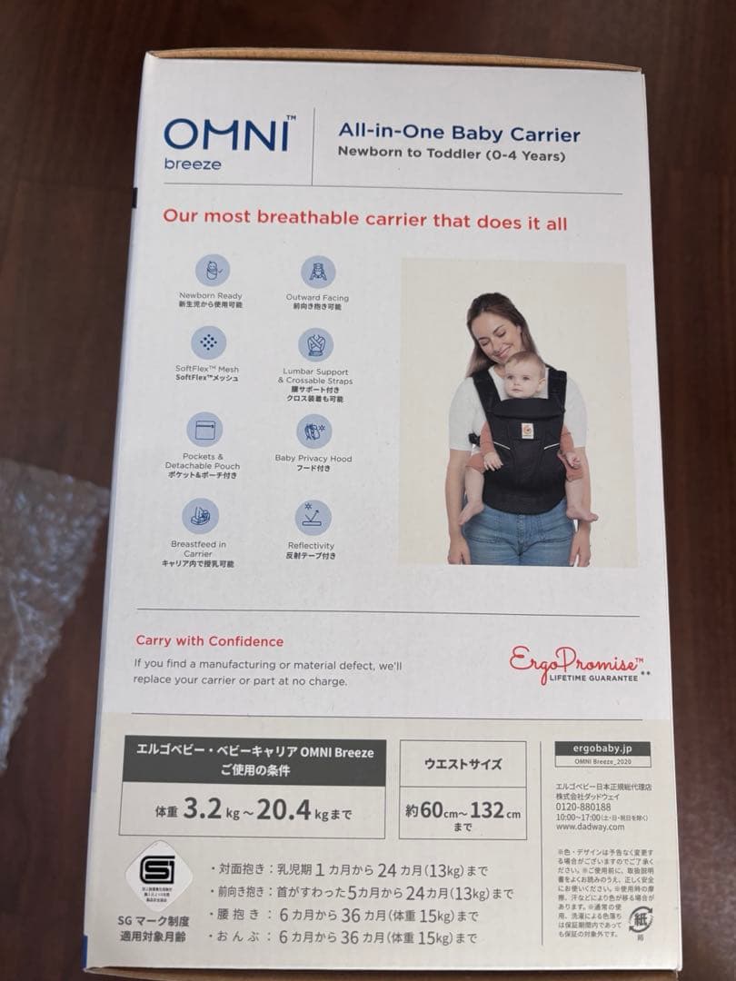 エルゴベビー OMNI Breeze オニキスブラック 0ヶ月から36ヶ月