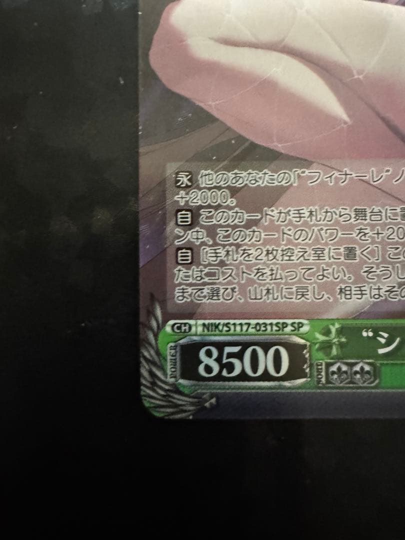 \"ショータイム\" ブラン　SP サインカード　NIKKE