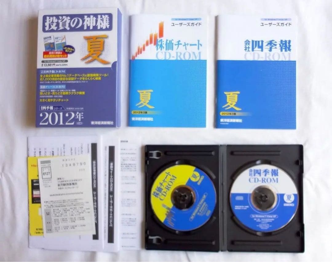 会社四季報 CD-ROM 2012年 1集 〜 2021年 4集 (10年分)