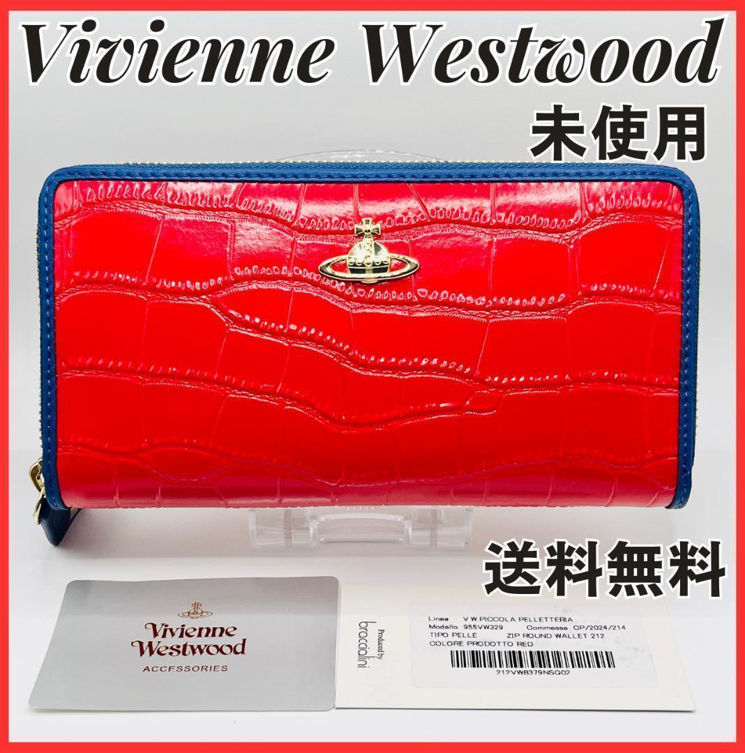 つるちゃん様 　　　　　　特価 未使用 赤＆青 ワニ風 ウロコ レッド