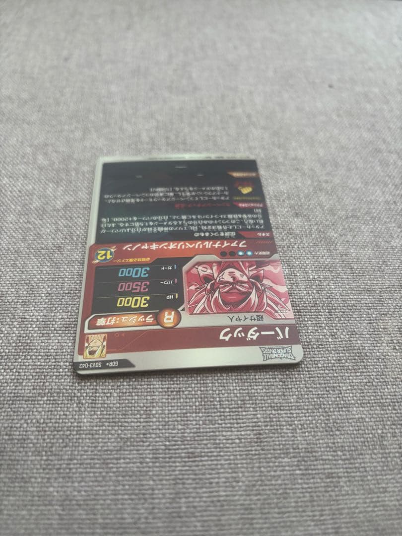 茶*猫様 ドラゴンボールスーパーダイバーズ SDV3-043 バーダック パラレ