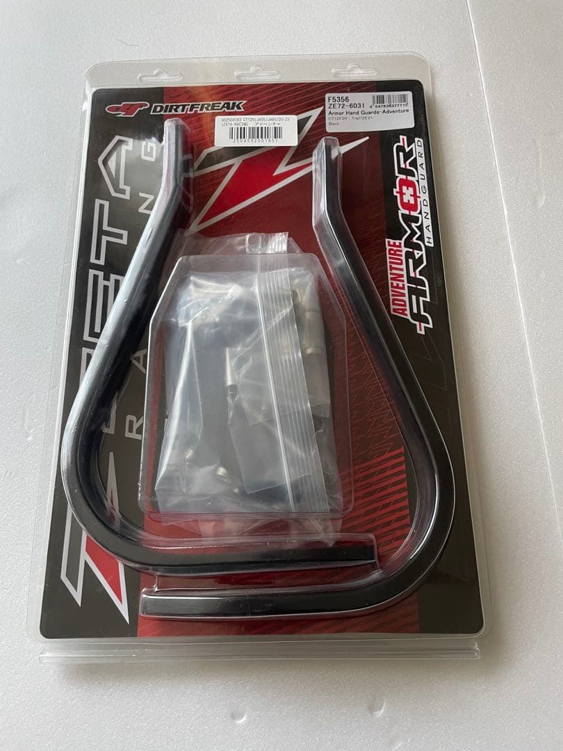 ハンターカブ　ZETA アーマーハンドガード　スクードプロテクターセット
