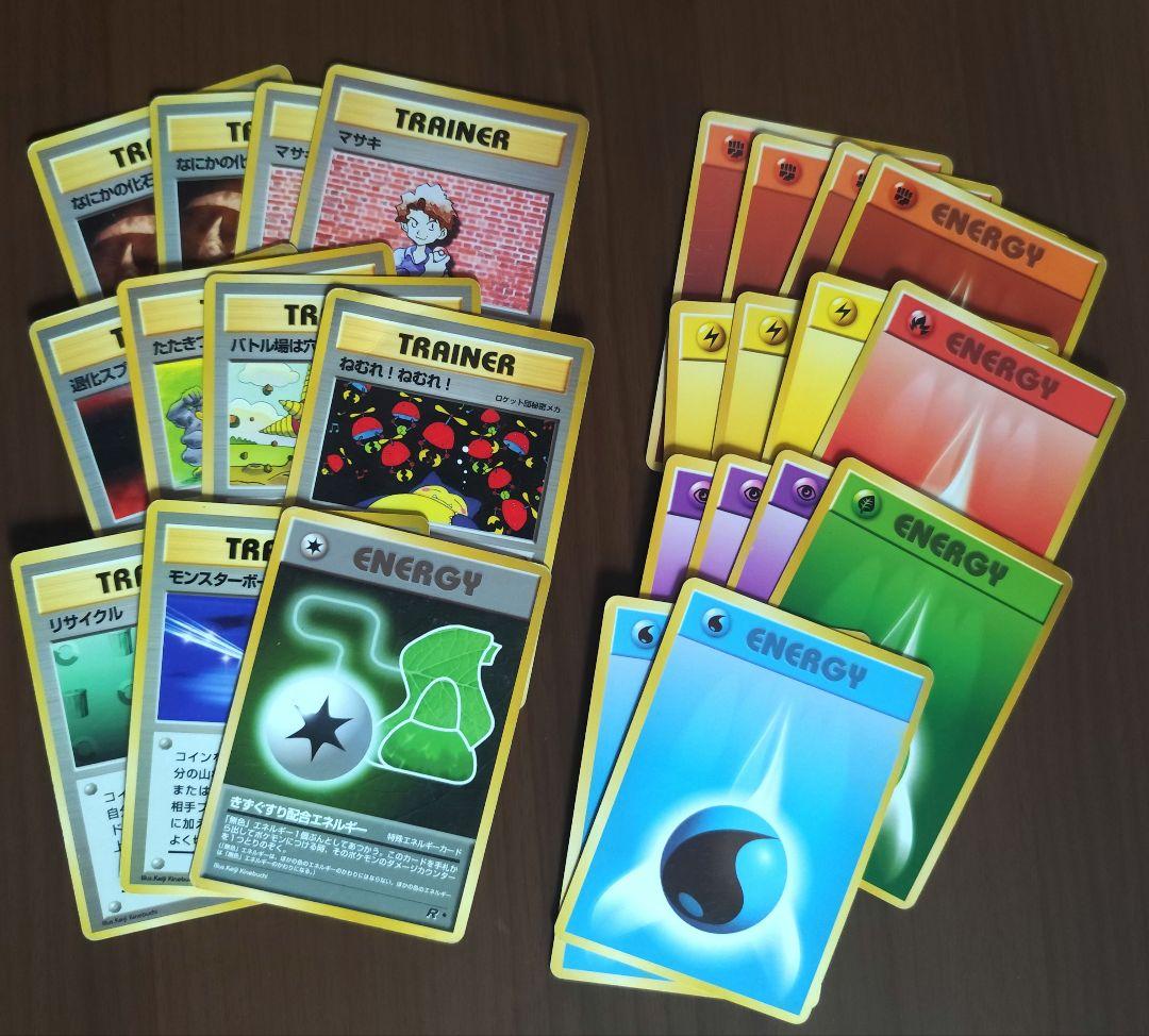 ポケモンカード 旧裏まとめ