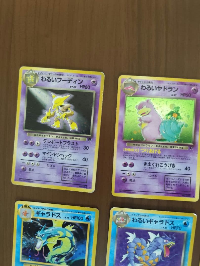 ポケモンカード 旧裏まとめ