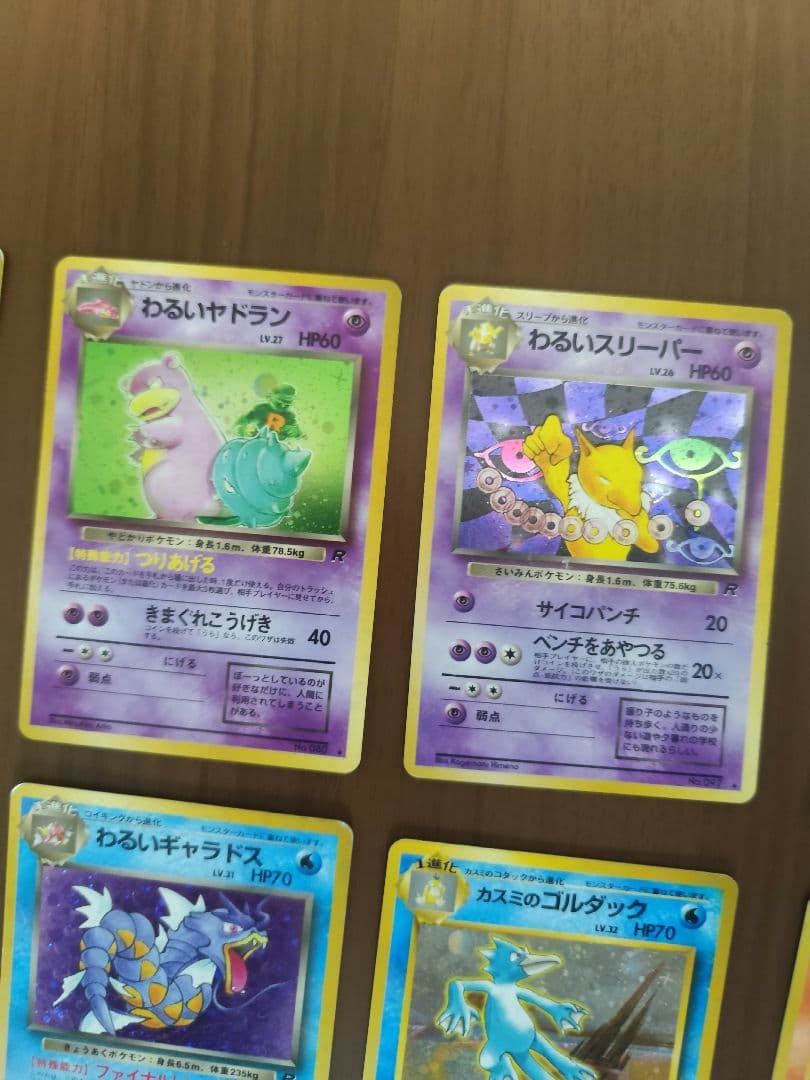 ポケモンカード 旧裏まとめ