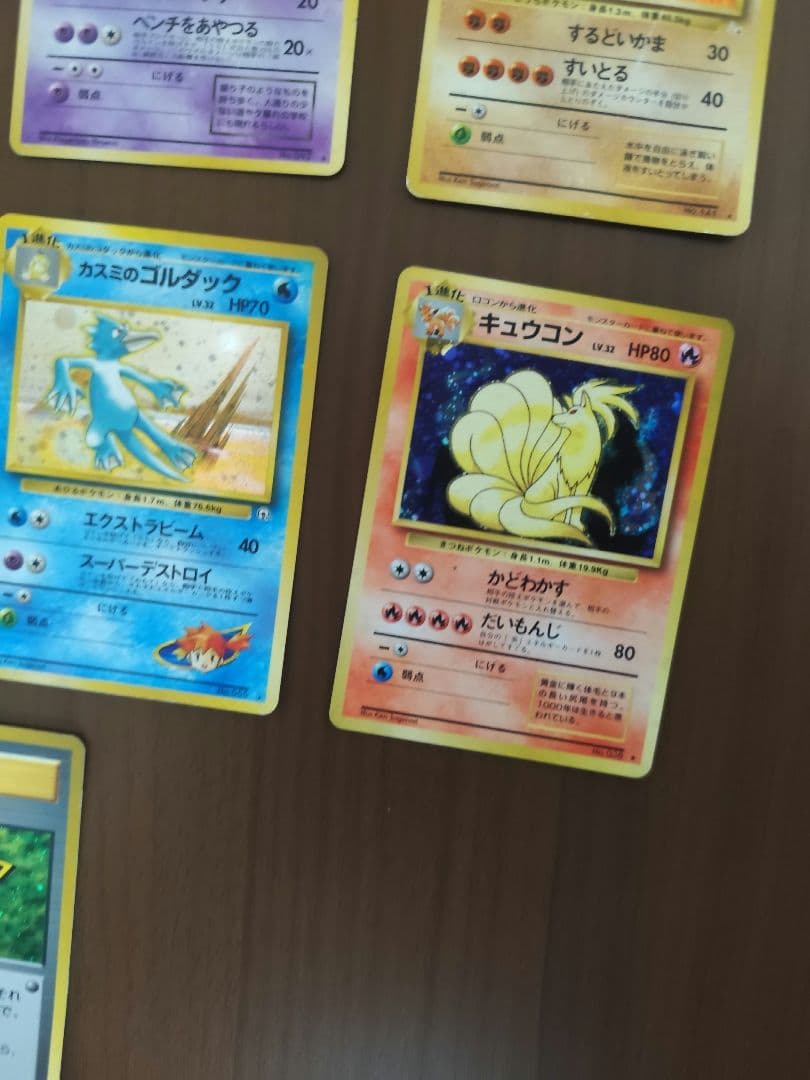 ポケモンカード 旧裏まとめ