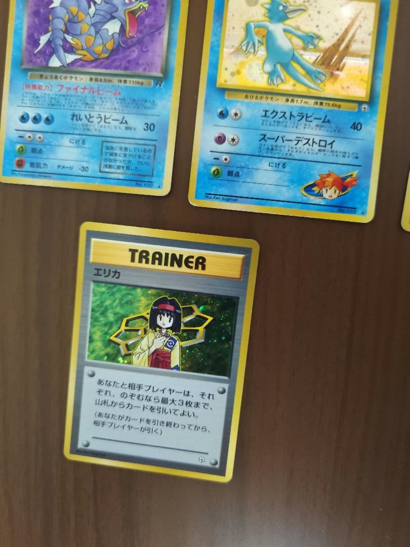 ポケモンカード 旧裏まとめ