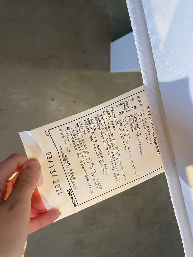 【美品】無印良品 マットレス シングル かため 送料込