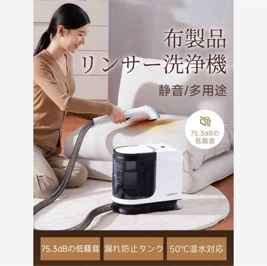 リンサークリーナー✨15000Pa 超吸引 カーペットクリーナー 大容量タンク