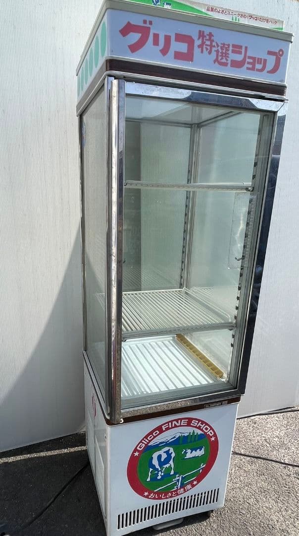 グリコ 冷蔵ショーケース　 業務用　ショーケース　冷蔵庫【引取限定】
