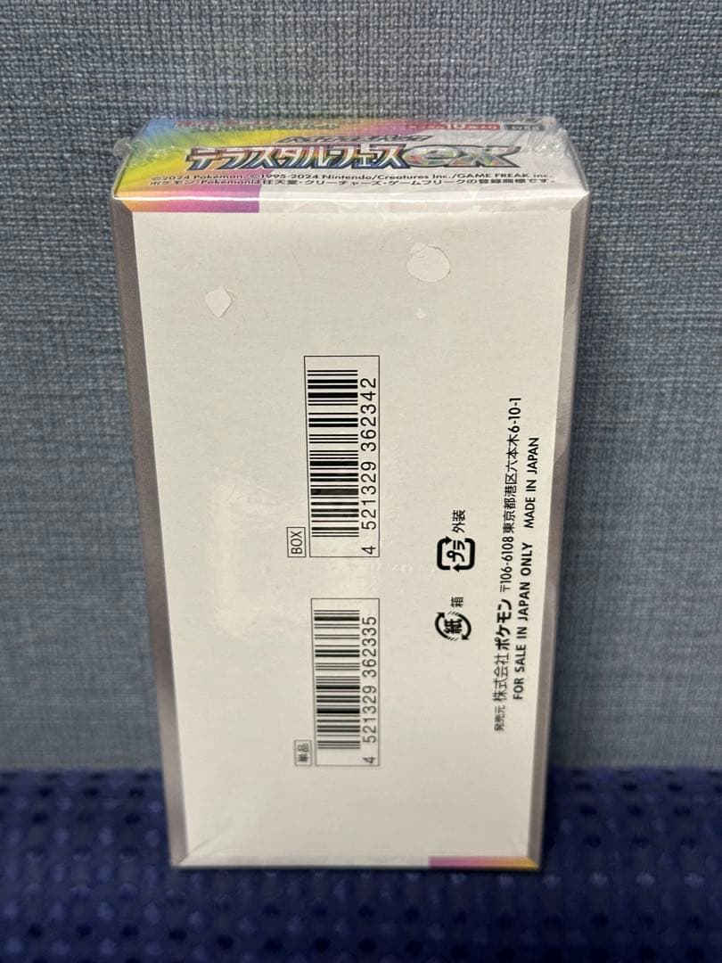 テラスタルフェスEX BOX 未開封 シュリンク小破れ